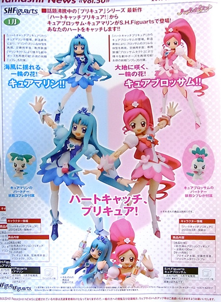 Heartcatch Pretty Cure S H Figuarts Cure Blossom Action Figure By Bandai Neko Magic Heartcatch Pretty Cure S H Figuarts Cure Blossom Action Figure By Bandai Neko Magic