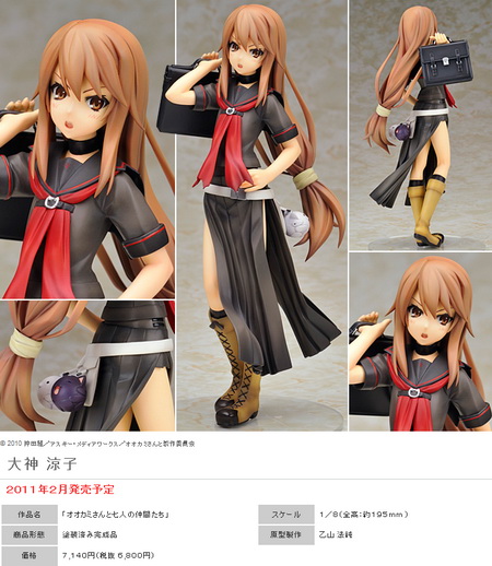Ookami San And Her Seven Companions Ookami Ryoko 1 8 Pvc Figure By Alter Neko Magic