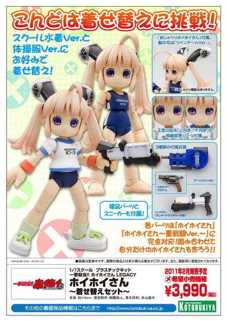 Ichigeki Sacchu Hoihoi San Legacy Id 3 Hoihoi San Dress Up Set 1 1 Plastic Kit By Kotobukiya Neko Magic Ichigeki Sacchu Hoihoi San Legacy Id 3 Hoihoi San Dress Up Set 1 1 Plastic Kit By Kotobukiya Neko Magic