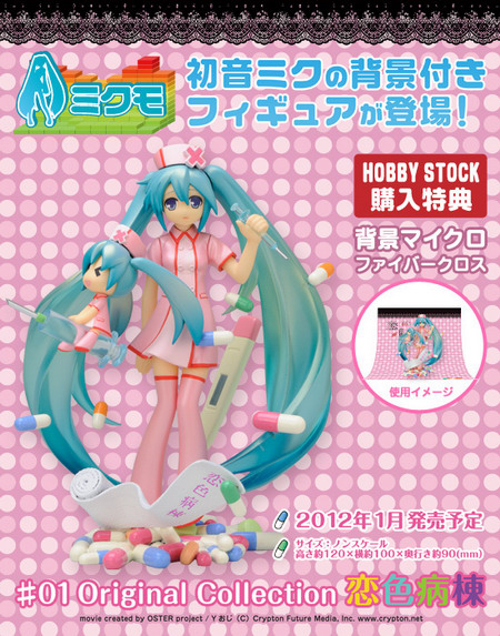 hatsune miku love colored ward figure