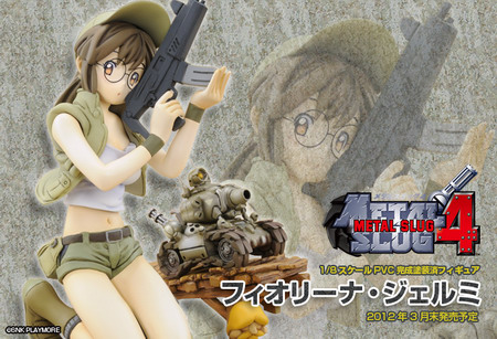 メタルスラッグ 4 1/8スケールPVCフィギュア フィオリーナ・ジェルミ