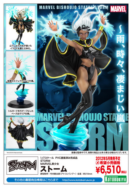 storm bishoujo