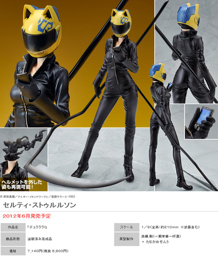 durarara celty figure
