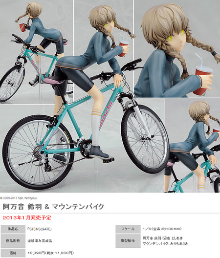 steins gate suzuha figure
