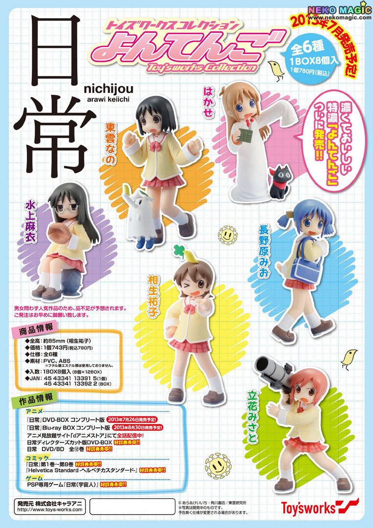 nichijou mio figure