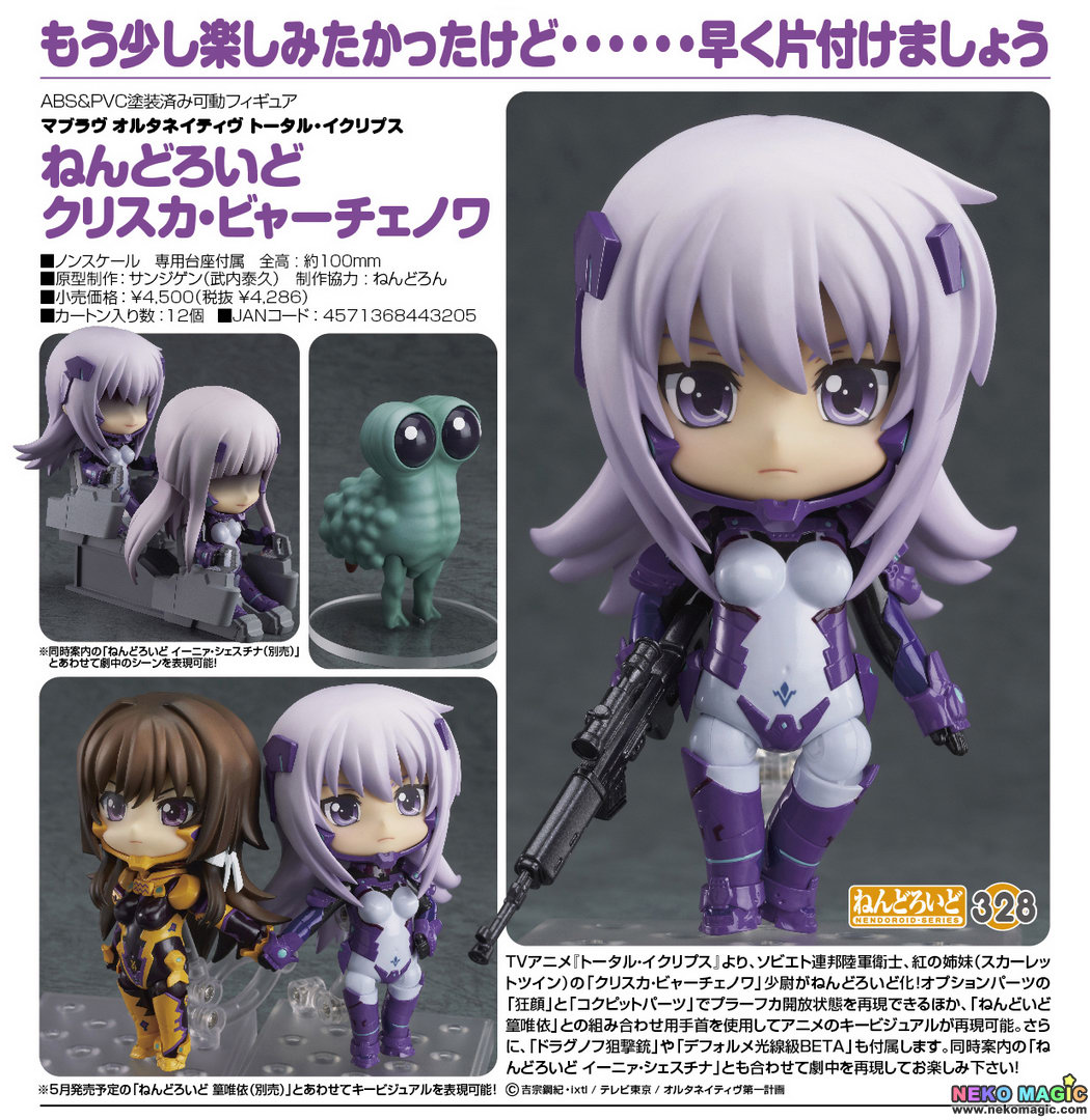nendoroid 328
