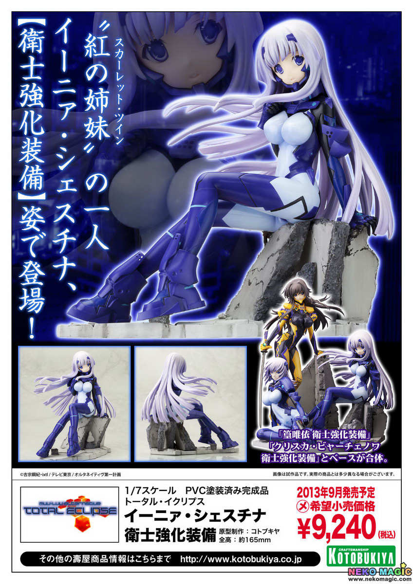 Muv Luv Alternative Total Eclipse Inia Sestina Pilot Strengthening Equipment 1 7 Pvc Figure By Kotobukiya Neko Magic