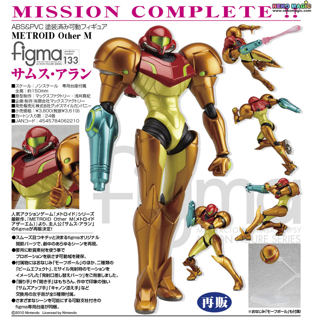 METROID Other M Samus Aran figma 133 action figure by Max Factory