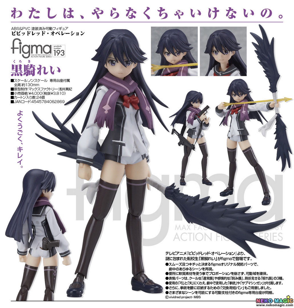 Vividred Operation Kuroki Rei 193 Action Figure By Max Factory Neko Magic