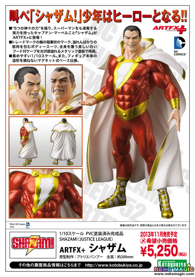 宅送][宅送]コトブキヤ ARTFX NEW52 10スケール フィギュア アメコミ