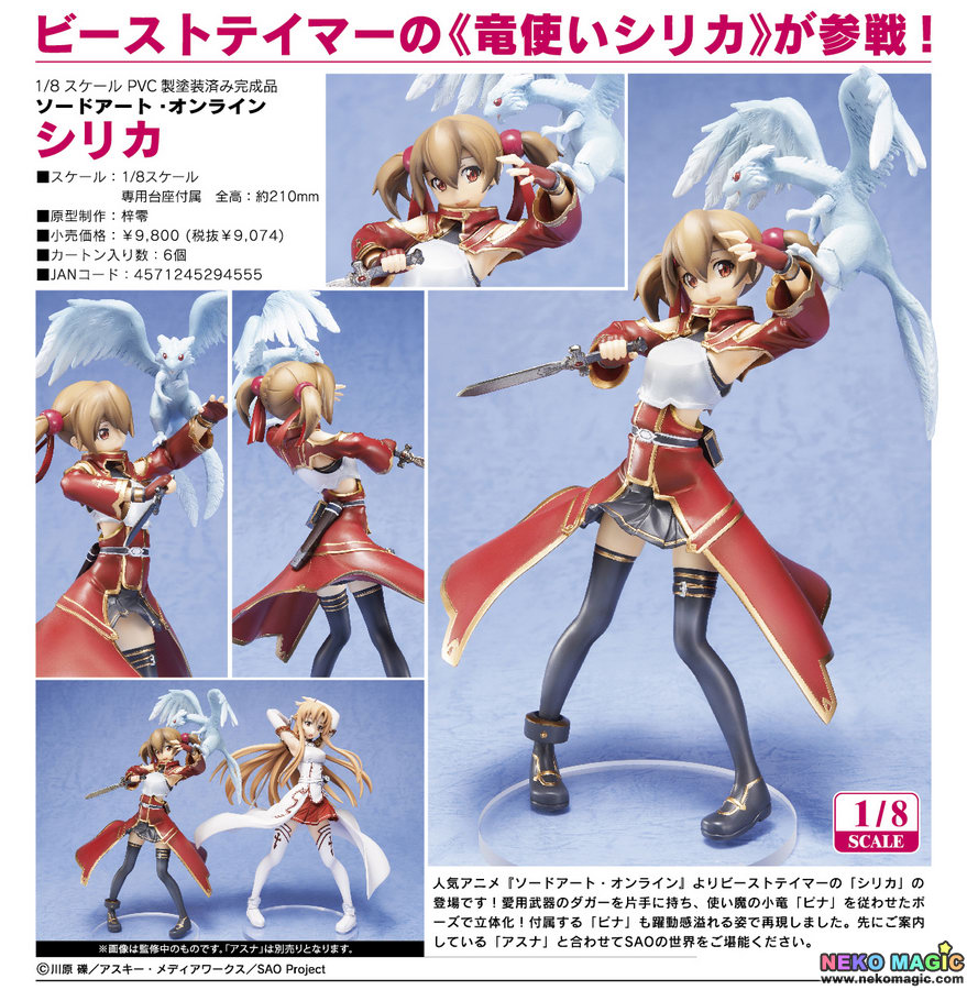 Sword Art Online Silica 1/8 PVC figure by FREEing Neko Magic