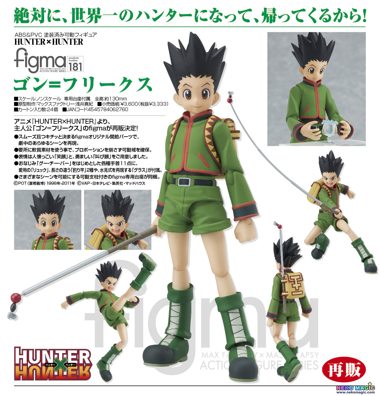 hunterxhunter figma