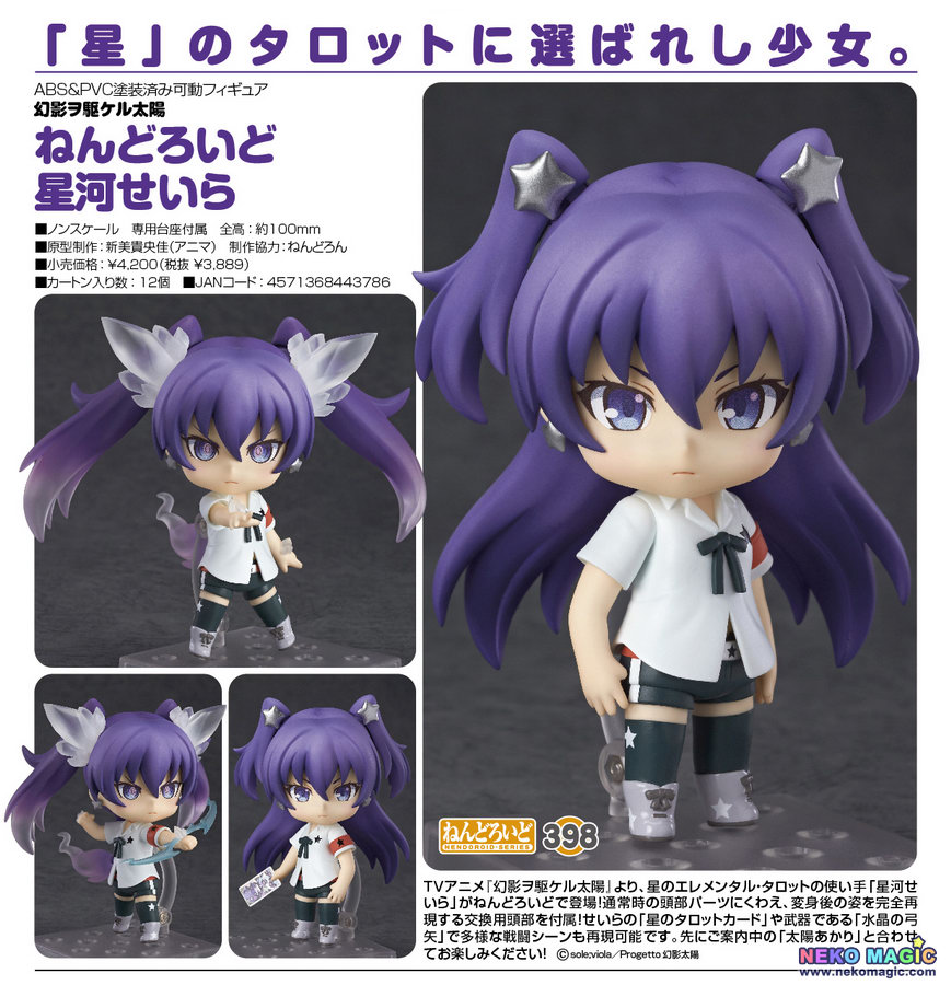Genei Wo Kakeru Taiyou Hoshikawa Seira Nendoroid No 398 Action Figure Set By Good Smile Company Neko Magic