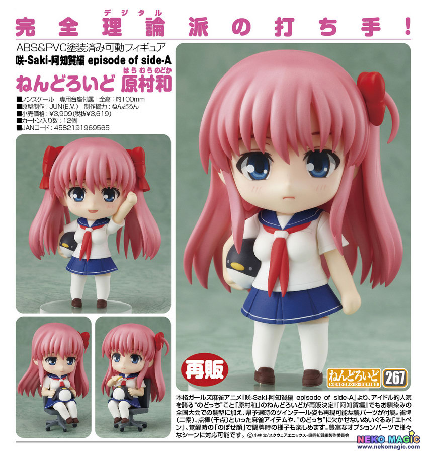 Saki Achiga Hen Episode Of Side A Haramura Nodoka Nendoroid No 267 Action Figure By Good Smile Company Neko Magic