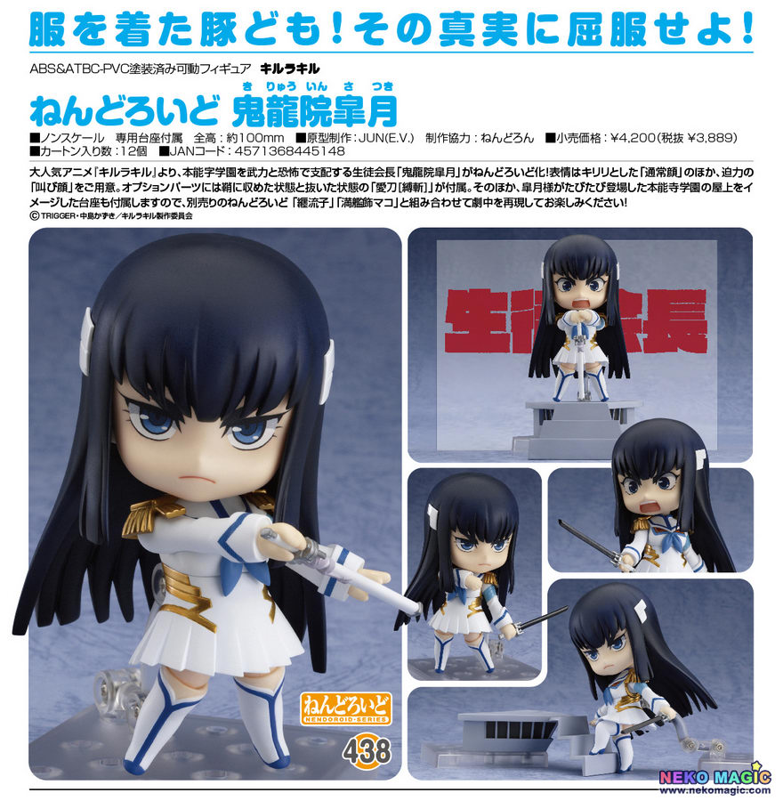 satsuki kiryuin nendoroid