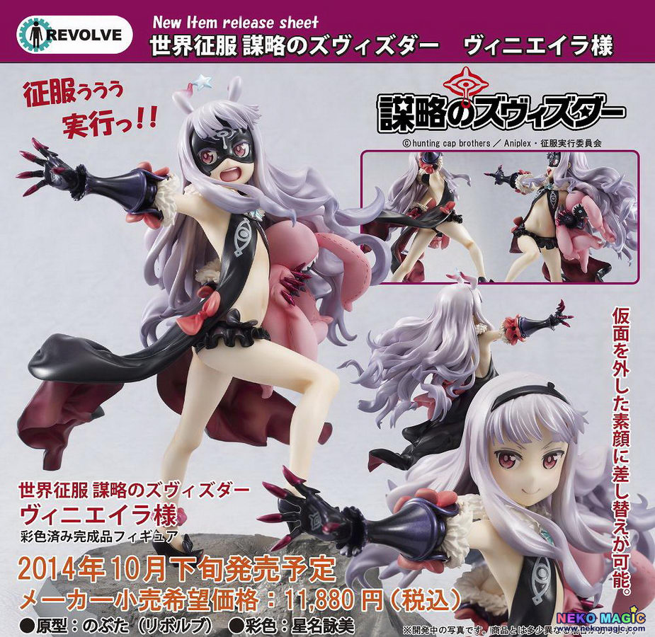 World Conquest Zvezda Plot Lady Venera 1 7 Pvc Figure By Revolve Neko Magic