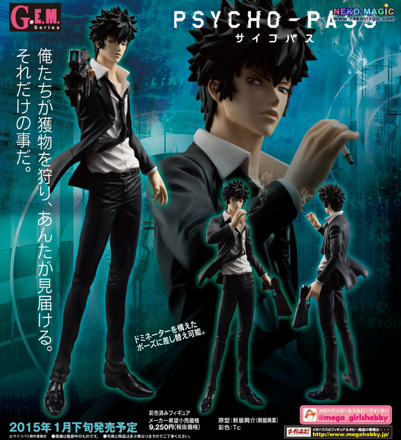 shinya kogami figure