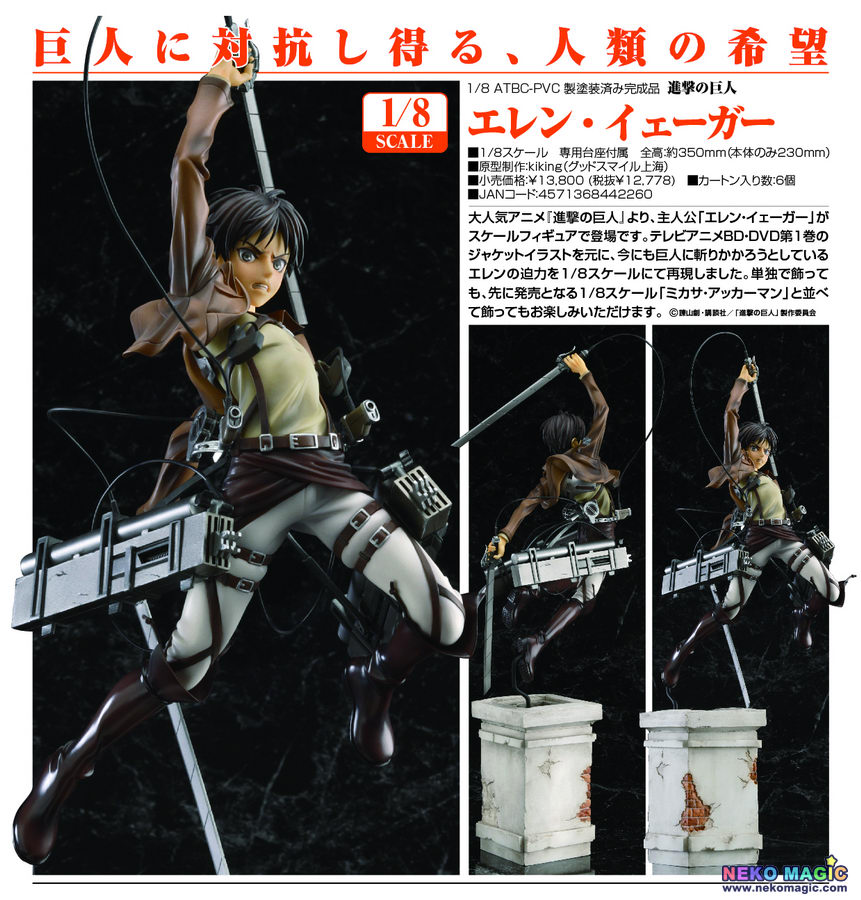good smile company eren