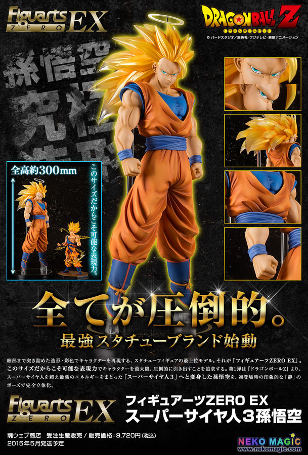 Dragon Ball Z Super Saiyan 3 Son Goku Figuarts Zero Ex Non Scale Pvc Figure By Bandai Neko Magic