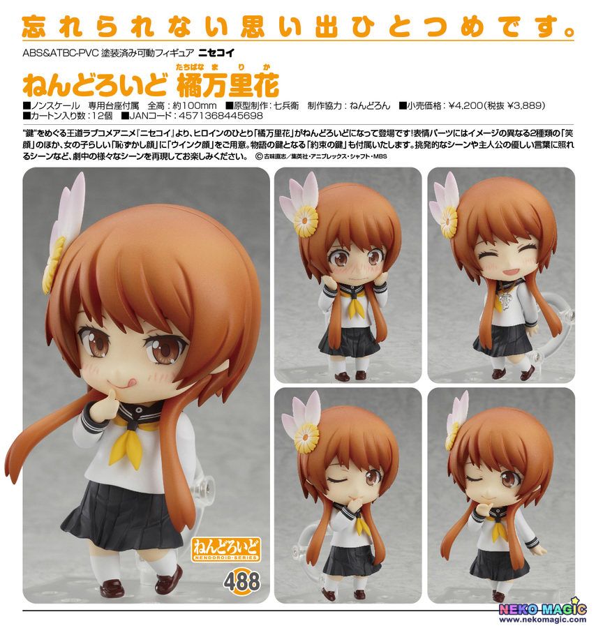 nendoroid tachibana marika