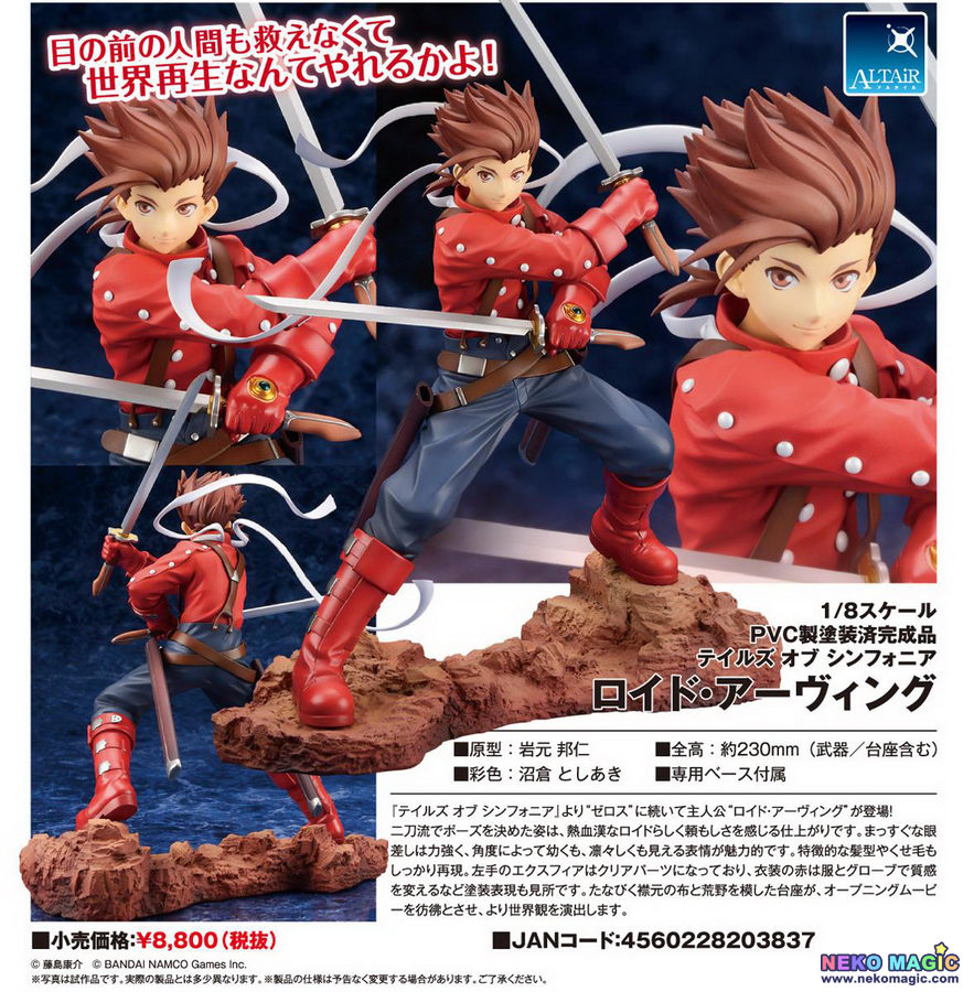 Tales Of Symphonia Lloyd Irving 1 8 Pvc Figure By Altair Neko Magic