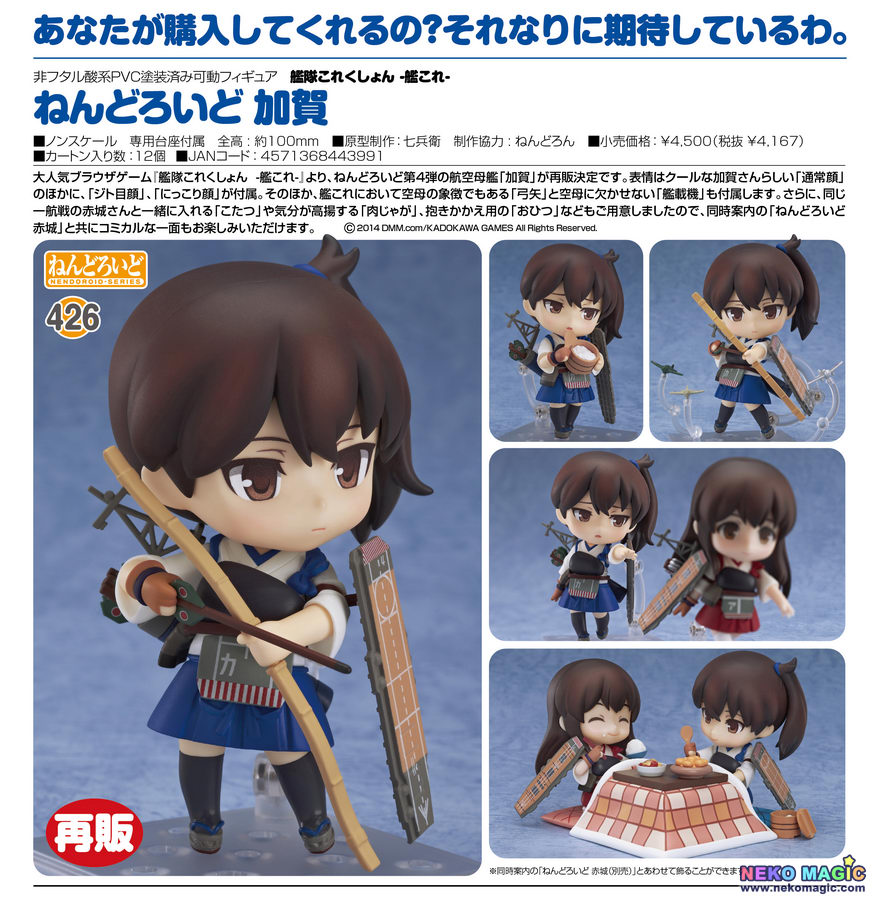 nendoroid 426