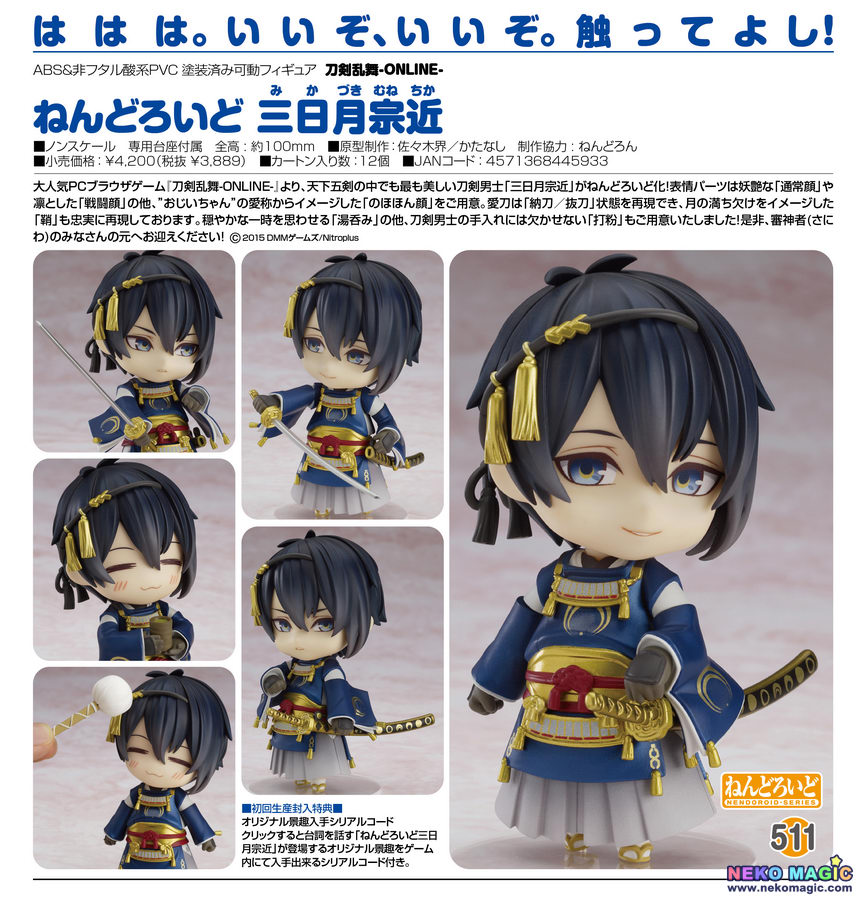 Touken Ranbu Online Mikazuki Munechika Nendoroid No 511 Action Figure By Good Smile Company Neko Magic