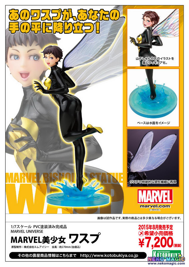 kotobukiya marvel wasp bishoujo statue