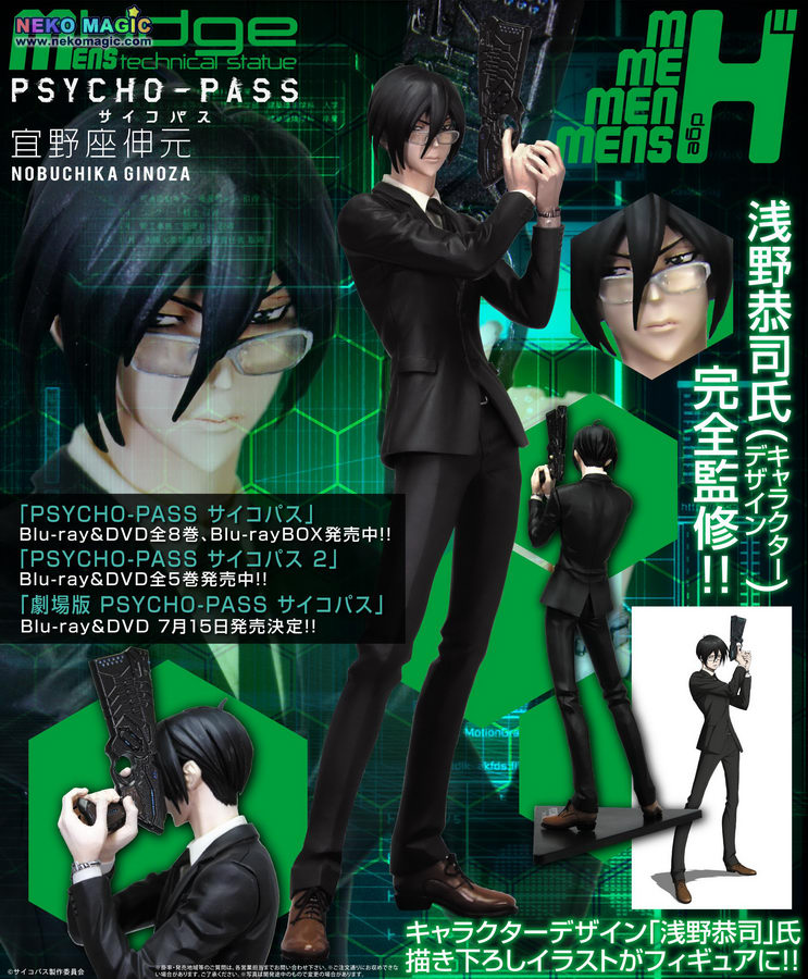 Psycho Pass Ginoza Nobuchika Non Scale Pvc Figure By Union Creative Neko Magic Psycho Pass Ginoza Nobuchika Non Scale Pvc Figure By Union Creative Neko Magic
