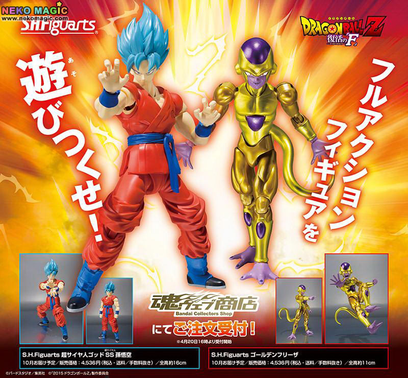 Dragon Ball Z F– Golden Frieza S.H.Figuarts action figure by