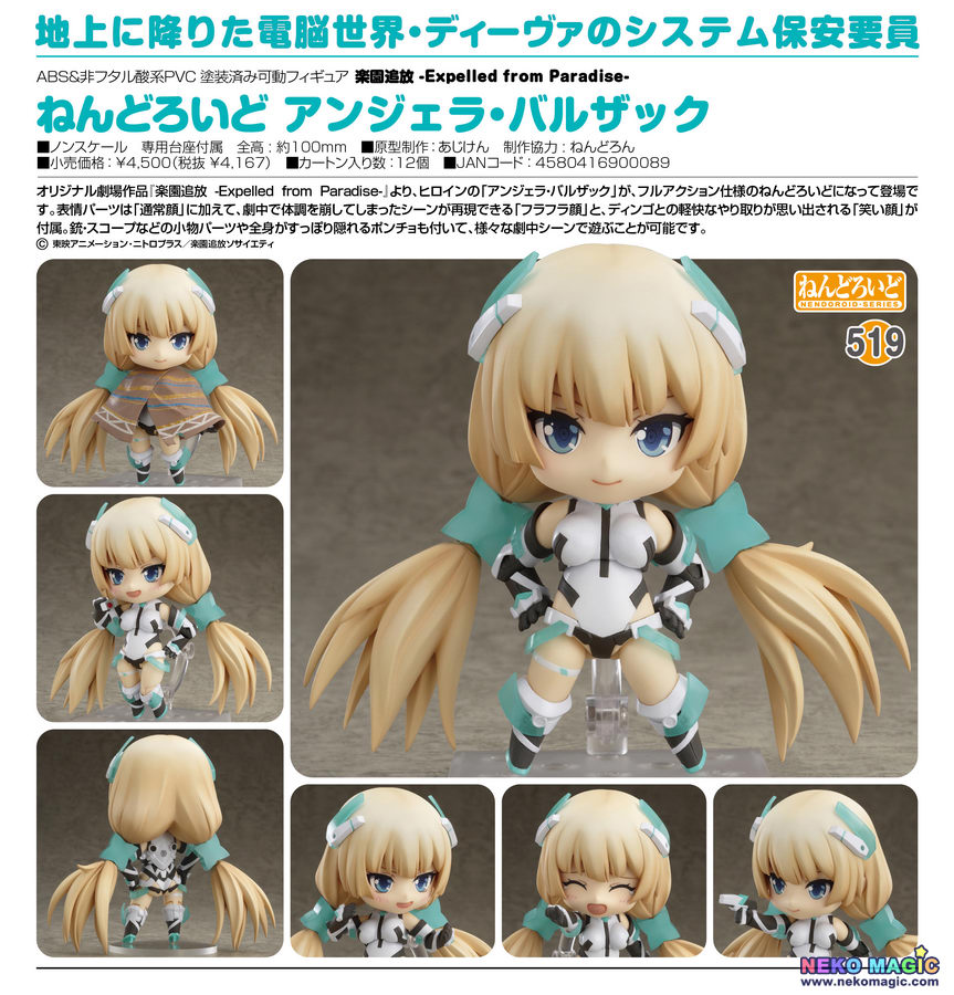 angela balzac nendoroid