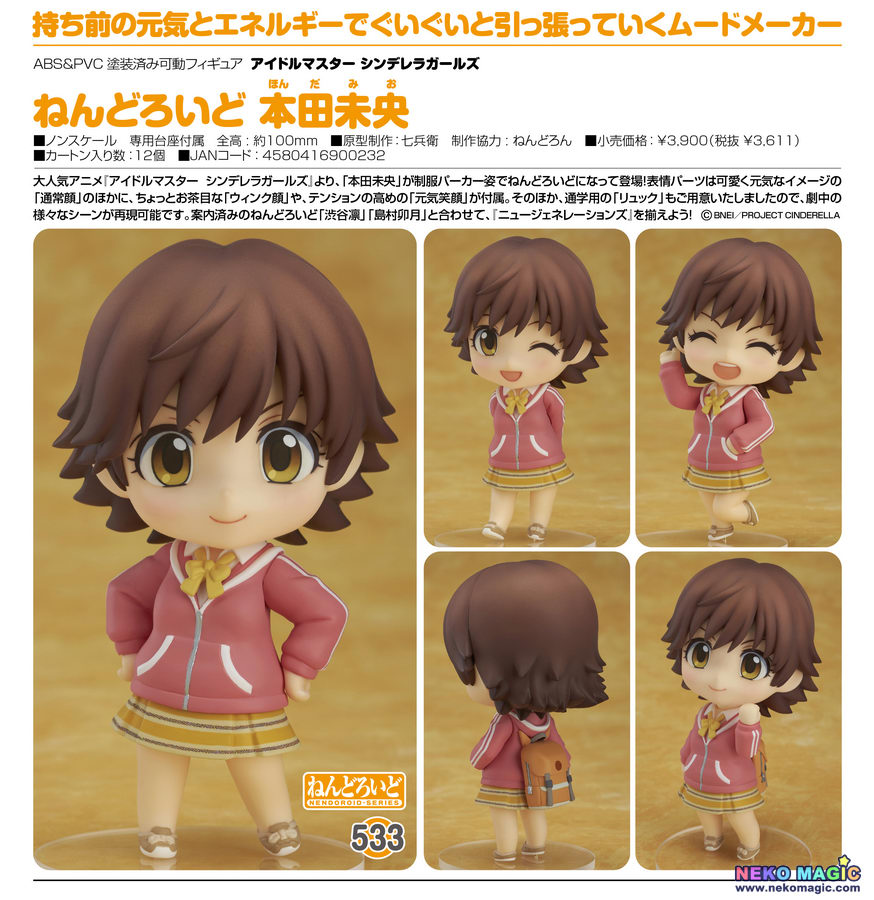 mio honda nendoroid
