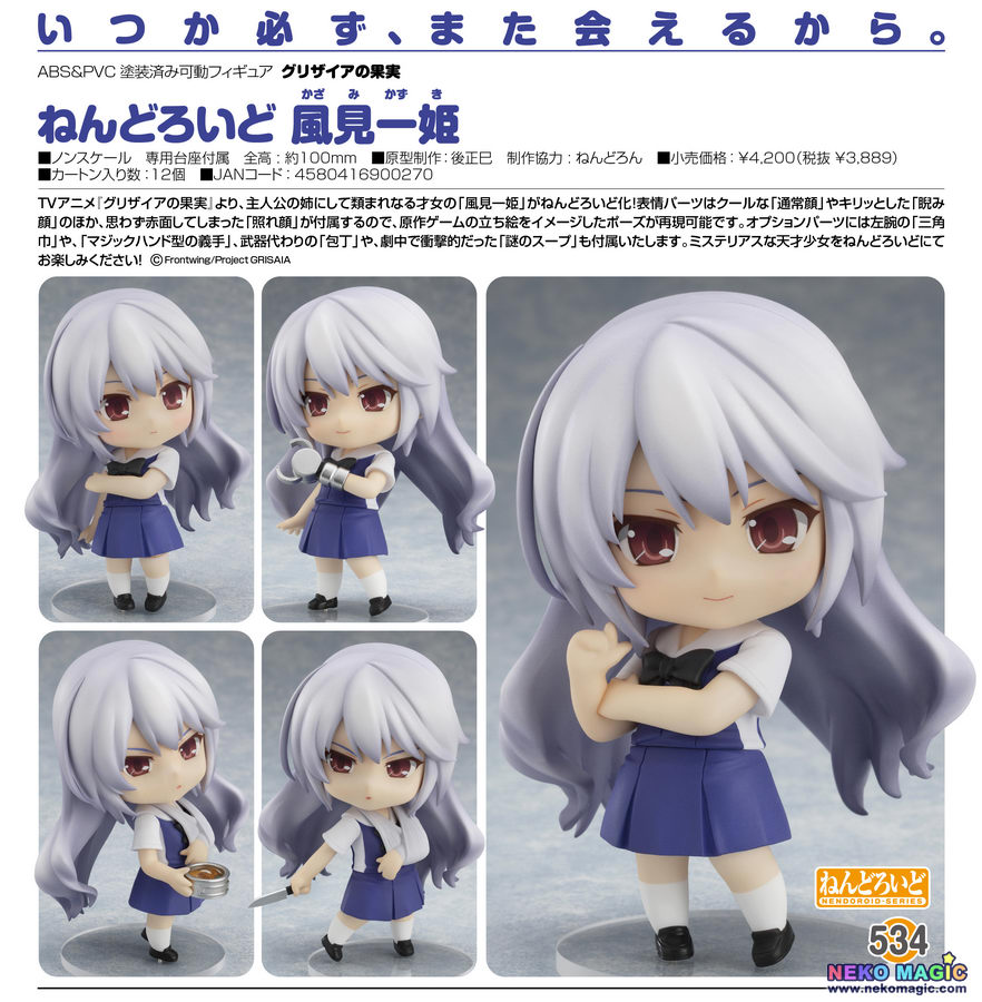 The Fruit Of Grisaia Kazami Kazuki Nendoroid No 534 Action Figure By Good Smile Company Neko Magic