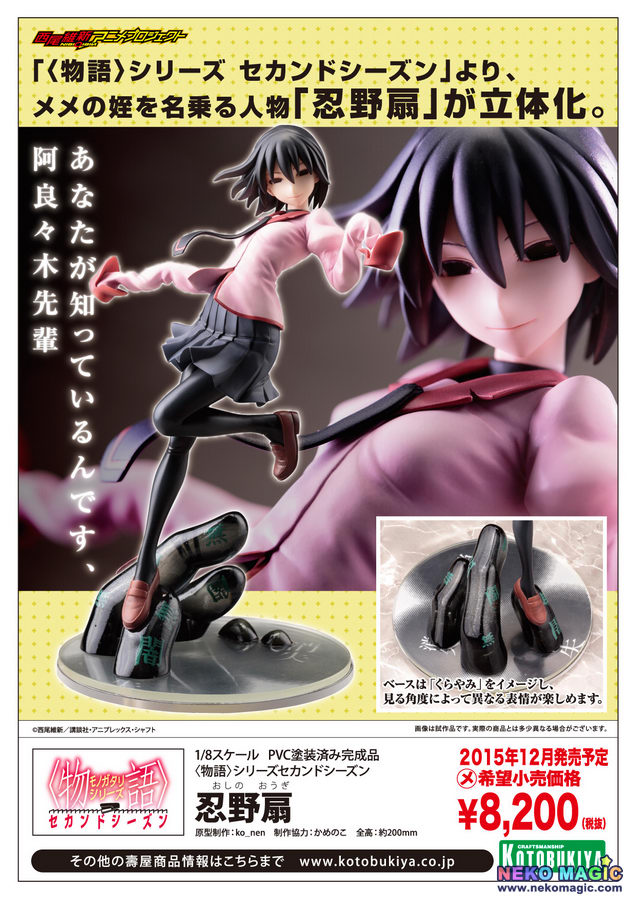 Monogatari Series Oshino Ogi 1 8 Pvc Figure By Kotobukiya Neko Magic