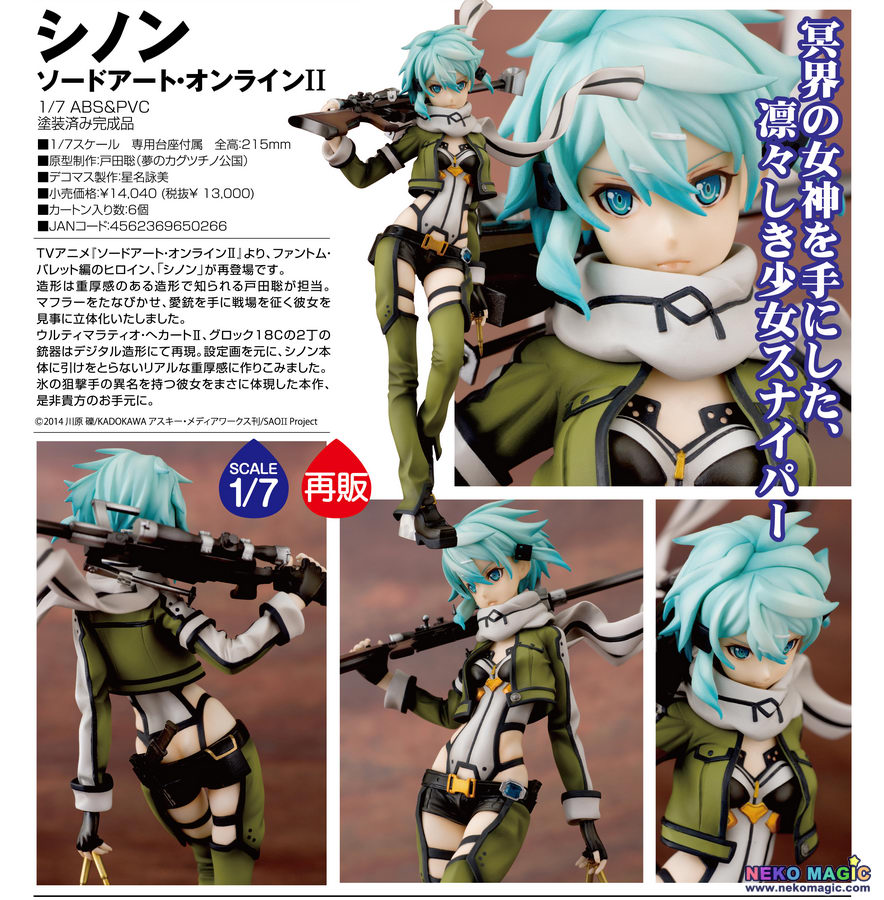 aquamarine sinon