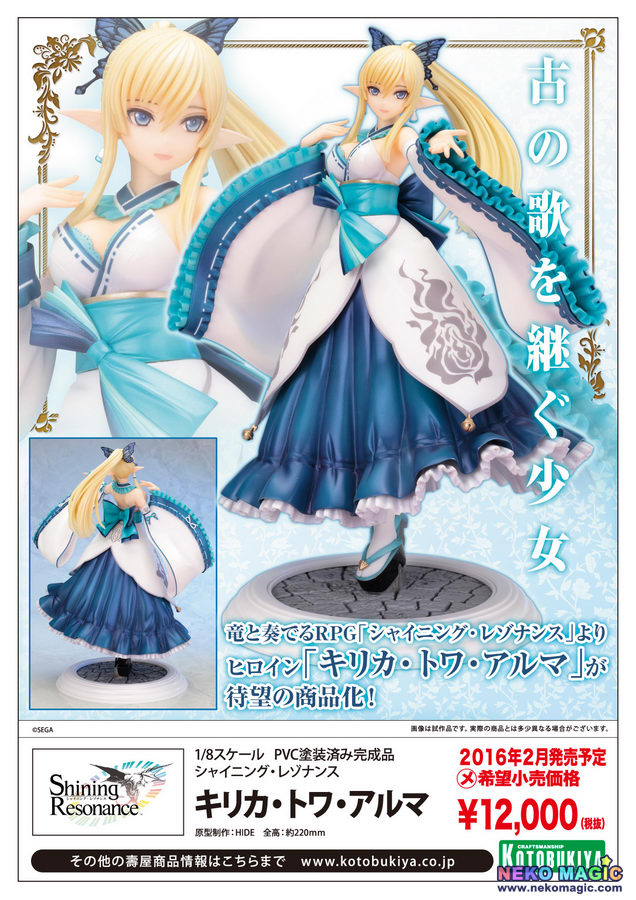 Prototipo sin pintar de la figura a escala 1/8 de Kirika Towa Alma de Shining Resonance por Kotobukiya Prototipo sin pintar de la figura a escala 1/8 de Kirika Towa Alma de Shining Resonance por Kotobukiya