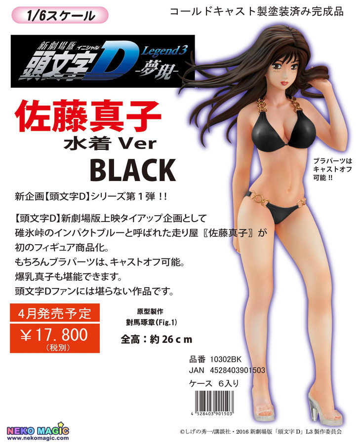 18 New Initial D The Movie Legend 3 Mako Sato Swimsuit Ver Black 1 6 Cold Cast Figure By Aizu Project Neko Magic