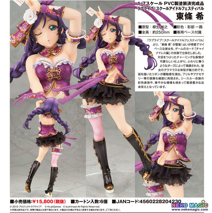 nozomi figure
