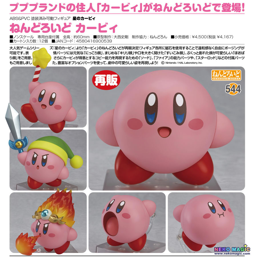 nendoroid kirby 544