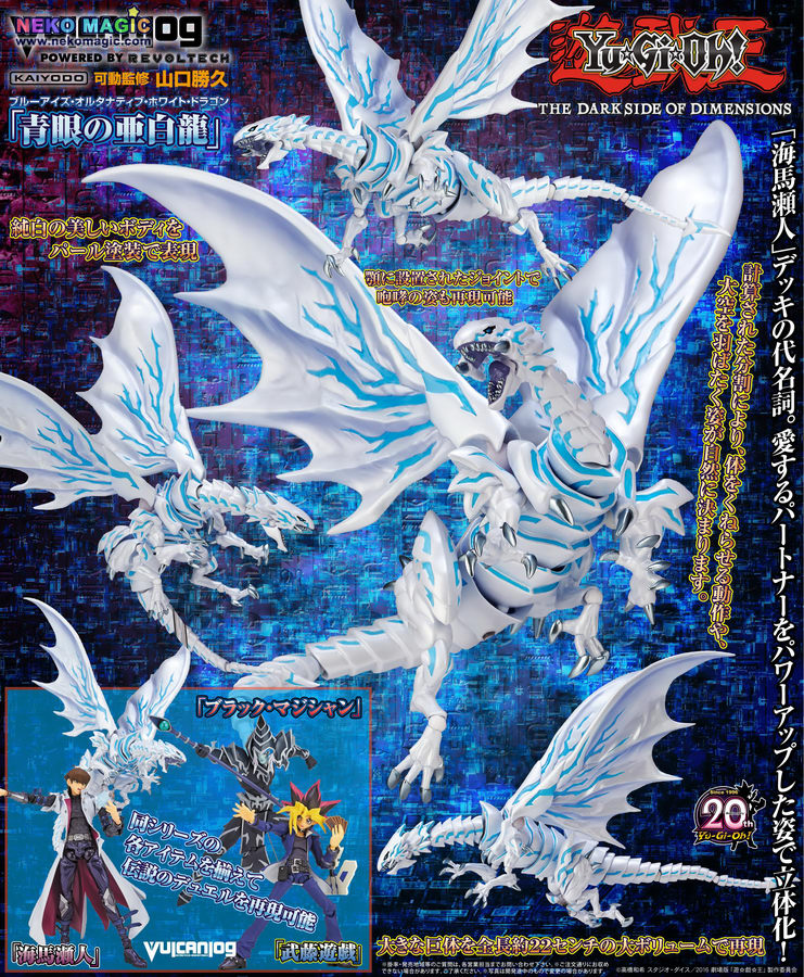 Yu Gi Oh The Movie The Dark Side Of Dimensions Blue Eyes Alternative White Dragon Vulcanlog 013 Action Figure By Union Creative Neko Magic