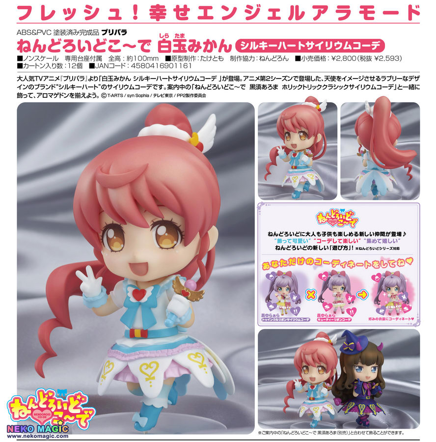 Pripara Shiratama Mikan Silky Heart Cyalume Co De Nendoroid Co De Action Figure By Good Smile Company Neko Magic Pripara Shiratama Mikan Silky Heart Cyalume Co De Nendoroid Co De Action Figure By Good Smile Company Neko Magic
