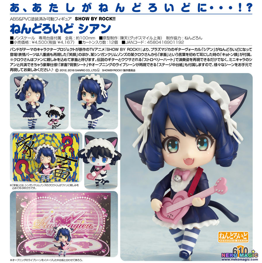show by rock cyan nendoroid