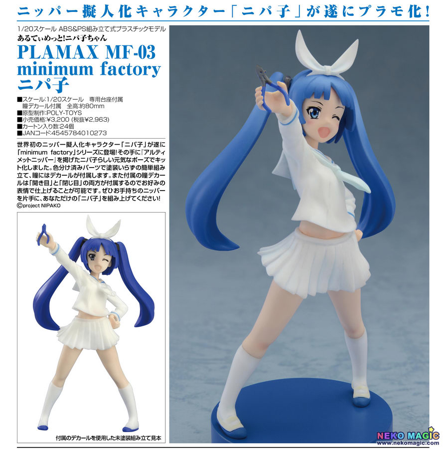 nipako chan
