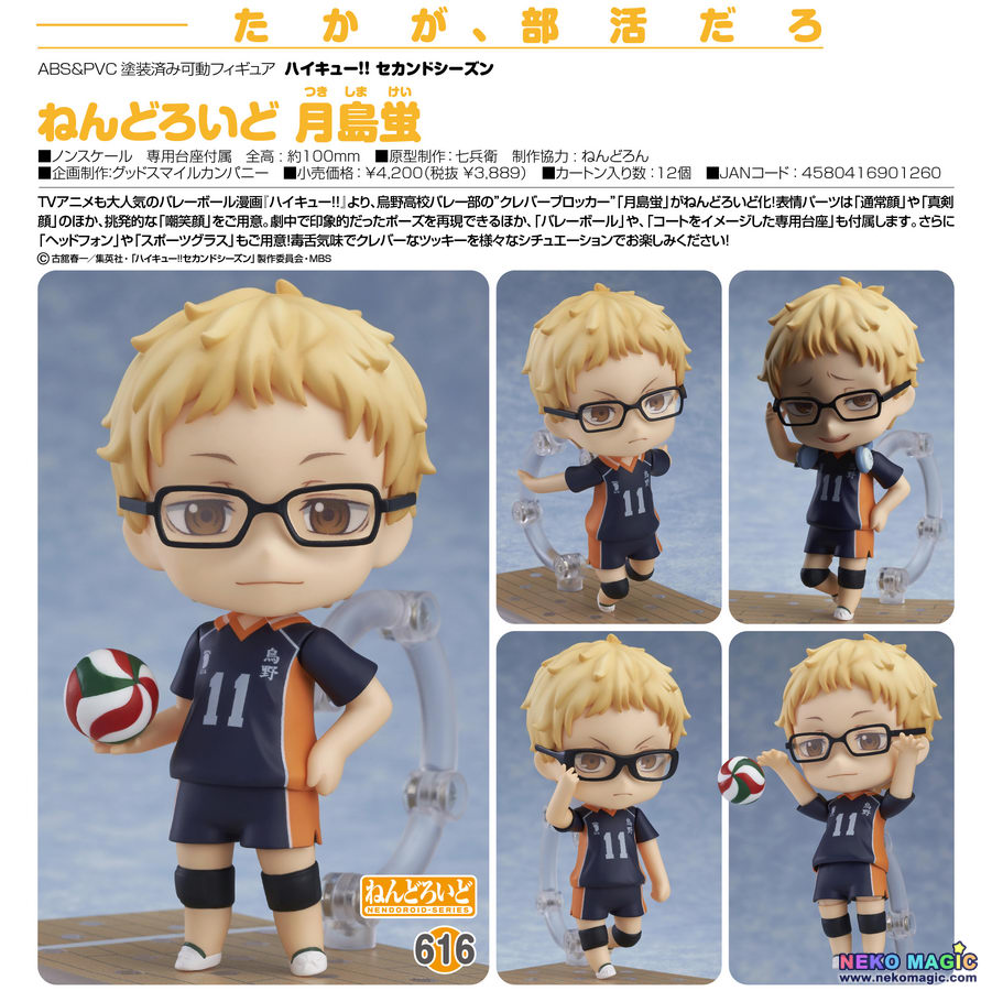 Haikyu Tsukishima Kei Nendoroid No 616 Action Figure By Orange Rouge Neko Magic