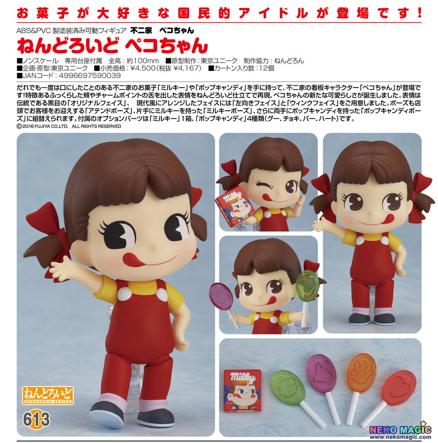 nendoroid 613