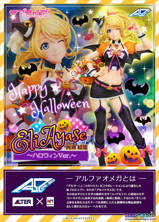 eli ayase figure