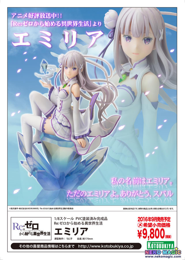 Kb10 Re Zero Starting Life in Another World Emilia 1/8 PVC Figure KOTOBUKIYA for sale online 
