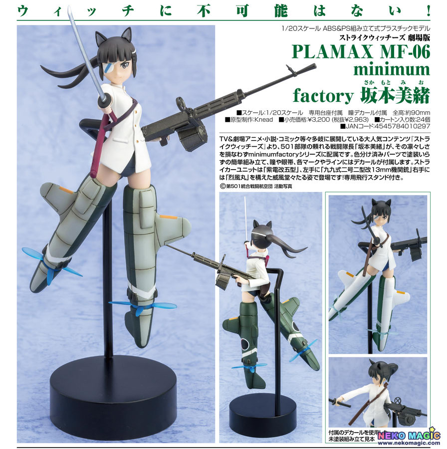 Strike Witches The Movie Sakamoto Mio Plamax Mf 06 Minimum Factory 1 Plastic Model Kit By Max Factory Neko Magic