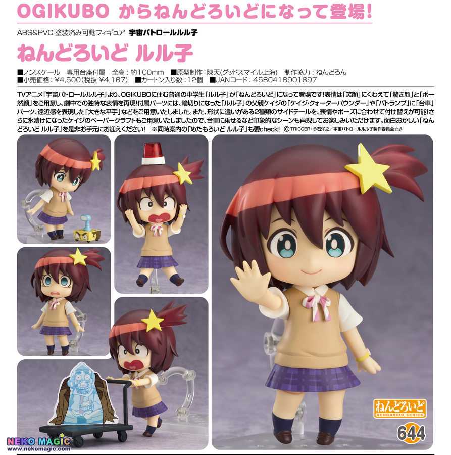 nendoroid 644
