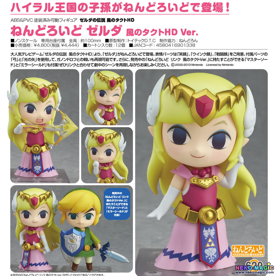 nendoroid 620